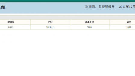 【毕设】jsp1518教师工资档案管理系统mysql毕业设计