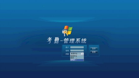 【毕设】jsp557学生考勤信息管理系统sqlserver毕业设计