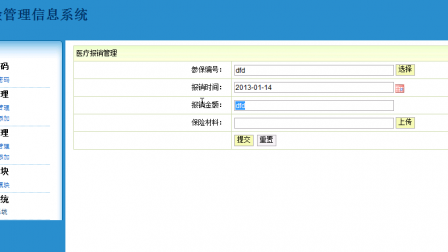 【毕设】jsp1502医疗保险报销系统ssh毕业设计