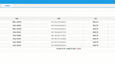 【毕设】jsp1565羽毛球馆管理系统ssh毕业设计