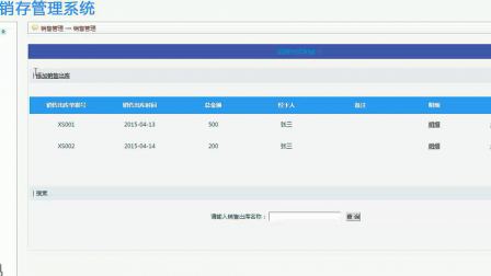 【毕设】jsp1784进销存管理系统mysql毕业设计