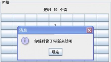 【毕设】jsp1458(CS)扫雷游戏毕业设计