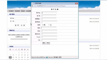 【毕设】jsp593新闻发布mysql毕业设计