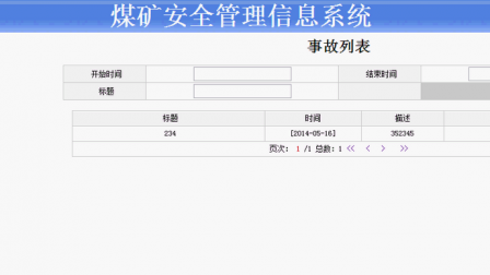 【毕设】jsp461煤矿安全管理信息系统sqlserver毕业设计