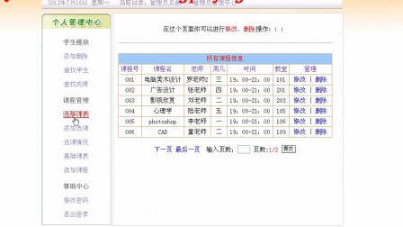 【毕设】jsp582学生学籍选课管理系统sqlserver毕业设计