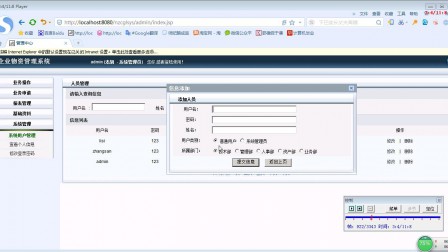 【毕设】jsp1310企业单位物资管理系统ssh毕业设计