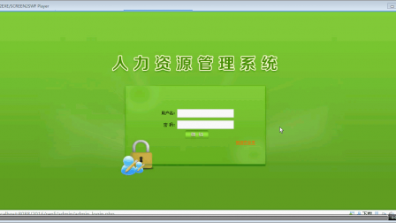 【毕设】php166人力资源管理系统毕业设计