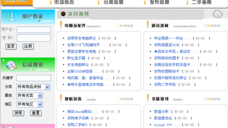 【毕设】jsp1759校园二手交易系统mysql毕业设计