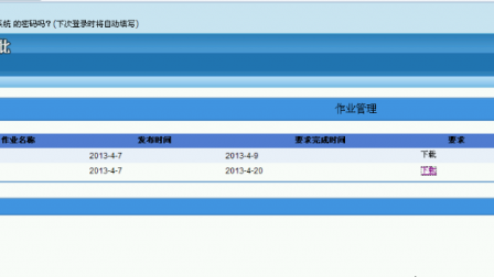 【毕设】asp.net430在线作业提交和批改系统毕业设计