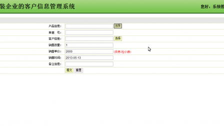 【毕设】jsp1514客户关系系统ssh毕业设计