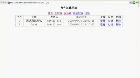 【毕设】jsp1523邮件过滤系统sqlserver毕业设计