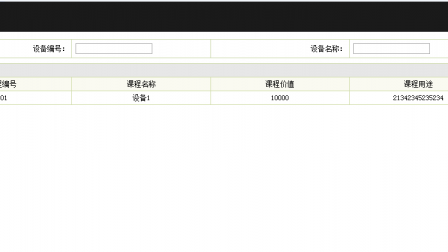 【毕设】jsp18实验室资源管理系统(ssh)毕业设计