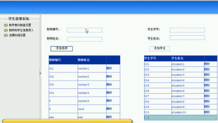 【毕设】asp.net474学生选课系统毕业设计