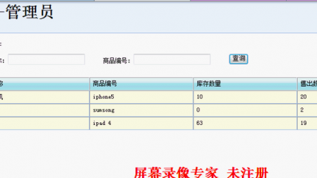 【毕设】jsp979网店管理系统mysql毕业设计