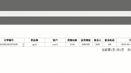 【毕设】jsp290物流管理系统sqlserver毕业设计