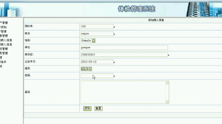 【毕设】asp.net214体检管理系统毕业设计