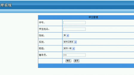 【毕设】asp.net457教务管理系统毕业设计