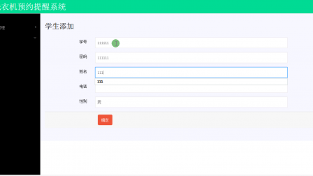 【毕设】jsp1841自助洗衣机预约提醒系统ssh毕业设计