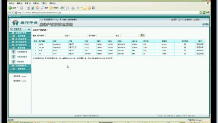 【毕设】jsp1345房地产客服管理系统sqlserver毕业设计