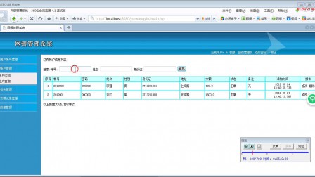 【毕设】jsp1334网银管理系统sqlserver毕业设计