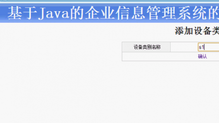 【毕设】jsp480企业信息管理系统mysql毕业设计