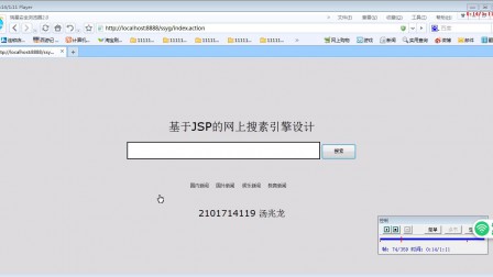 【毕设】jsp1324网上搜索引擎系统sqlserver毕业设计