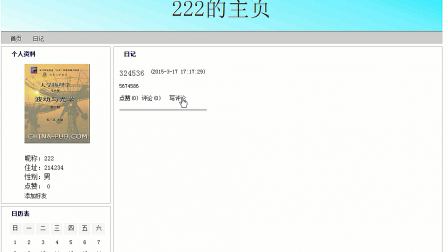 【毕设】jsp299个人日记ssh毕业设计