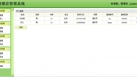 【毕设】jsp2122超市进销存管理系统ssh毕业设计