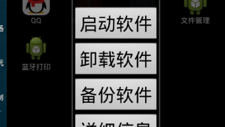 【毕设】安卓594任务管理器系统app毕业设计