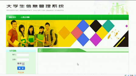 【毕设】asp.net720大学生信息管理系统毕业设计