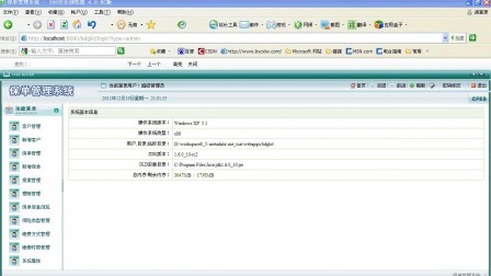 【毕设】jsp586中保财险保单管理系统sqlserver毕业设计