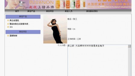 【毕设】jsp1489美容服务预约系统sqlserver毕业设计