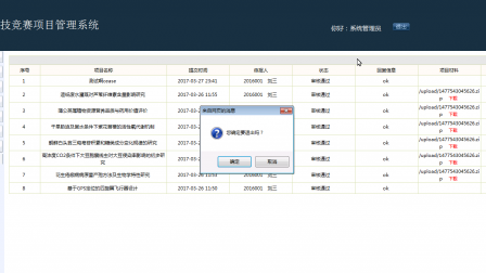 【毕设】jsp2026大学生科技竞赛比赛项目管理系统ssh毕业设计