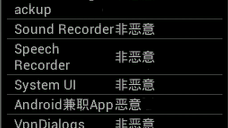 【毕设】安卓50特征码木马清除app毕业设计