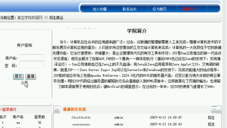 【毕设】jsp894校园网站系统sqlserver毕业设计