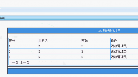 【毕设】asp.net85志愿者管理系统毕业设计