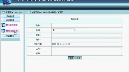 【毕设】asp.net196学生综合信息管理系统毕业设计