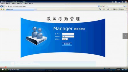 【毕设】jsp1320教师考勤sqlserver毕业设计