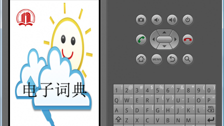 【毕设】安卓699电子词典app毕业设计