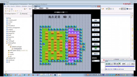 【毕设】jsp1312推箱子游戏毕业设计