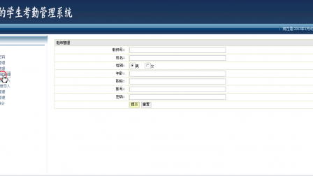 【毕设】jsp1823学生考勤管理系统mysql毕业设计