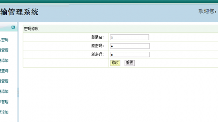 【毕设】jsp975汽车运输管理系统ssh毕业设计