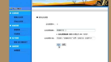 【毕设】jsp569在线学校论坛网站sqlserver毕业设计