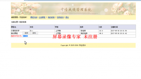 【毕设】jsp2055学生成绩管理系统mysql毕业设计