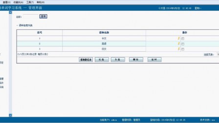 【毕设】jsp1350计算机英语单词学习系统ssh毕业设计