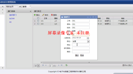 【毕设】jsp2066某政府机关OA管理系统mysql毕业设计