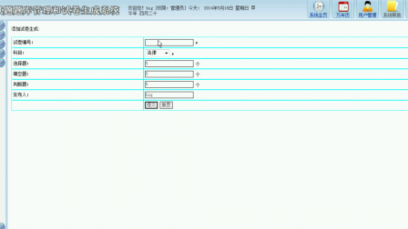 【毕设】jsp1440试题题库管理系统试卷生成系统mysql毕业设计