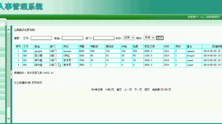 【毕设】jsp1417企业人事管理系统mysql毕业设计