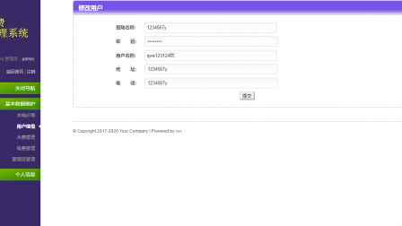 【毕设】jsp1751水电缴费管理系统mysql毕业设计