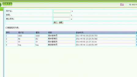 【毕设】jsp1344高校教材征订系统sqlserver毕业设计